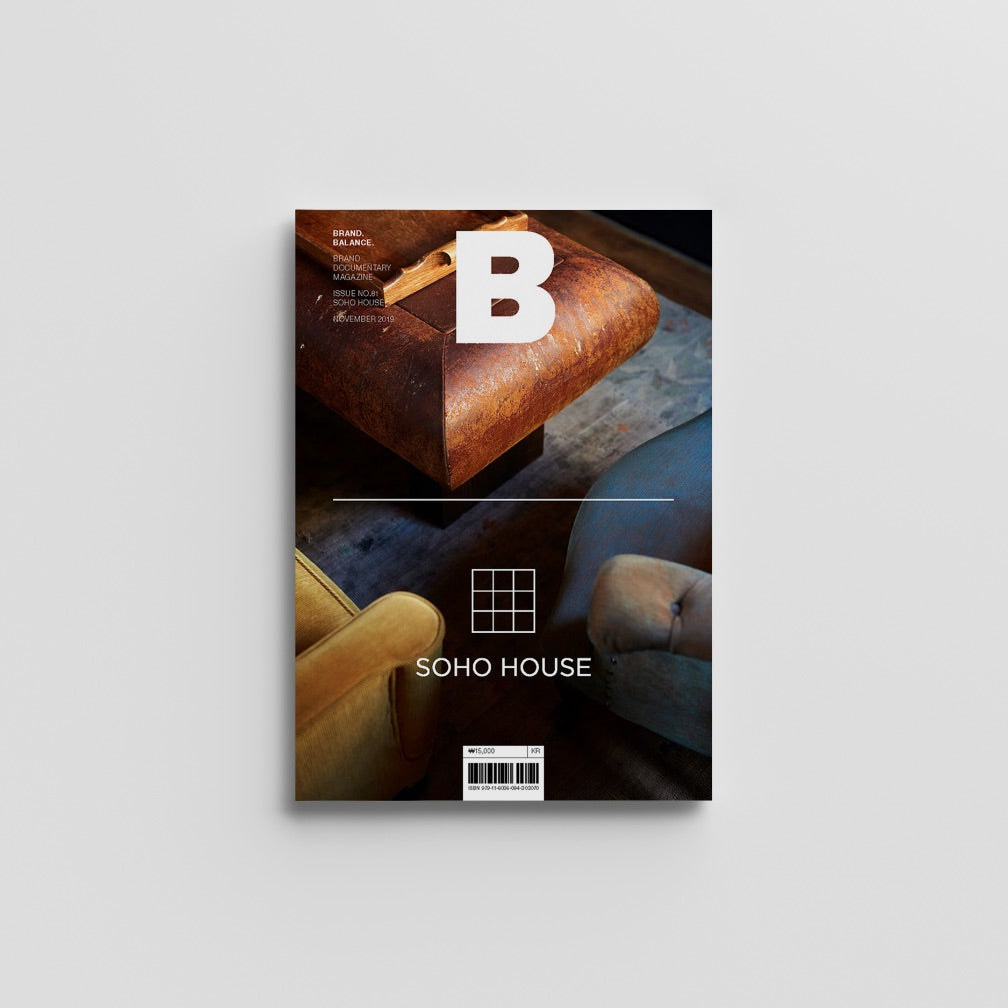 Magazine B Issue-81 SOHO HOUSE
